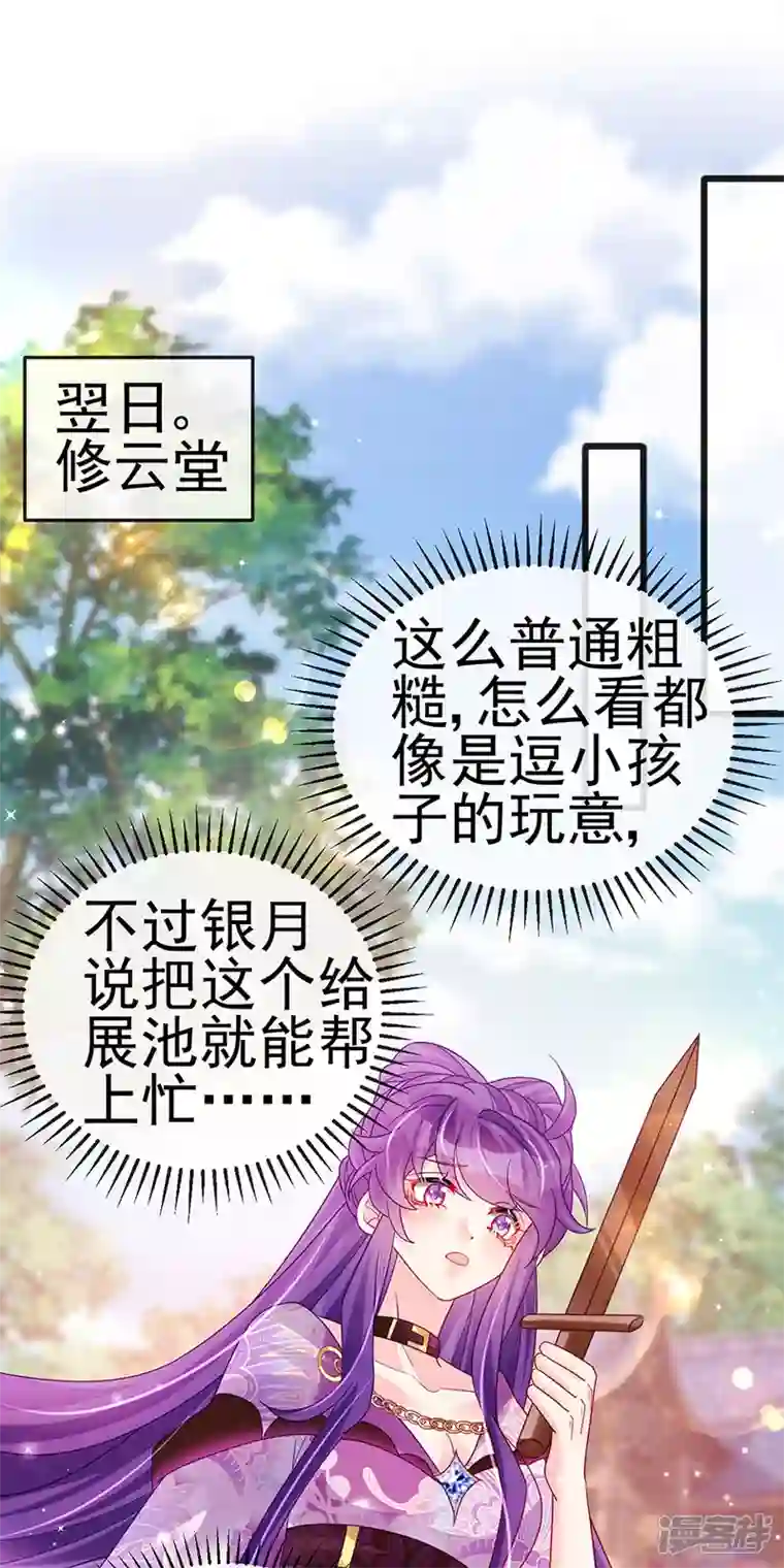 军火女凰第118话 人性化外挂