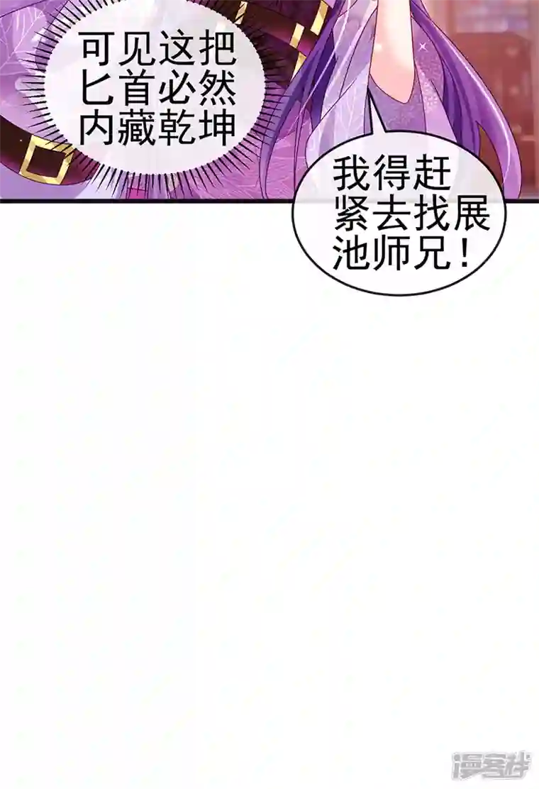 军火女凰第118话 人性化外挂