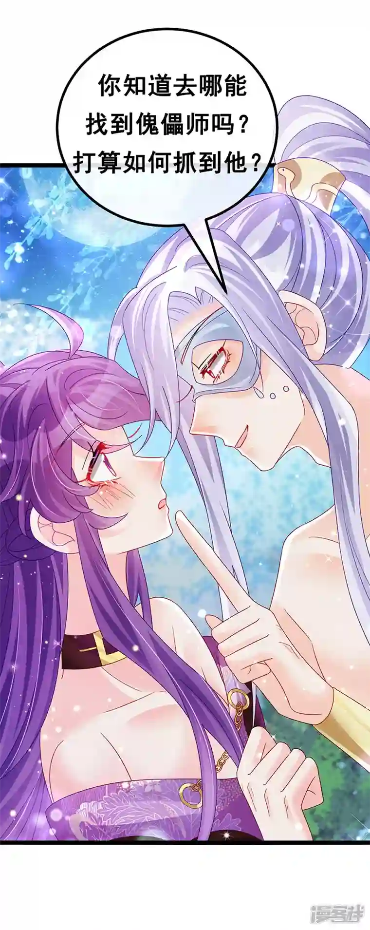 军火女凰第118话 人性化外挂