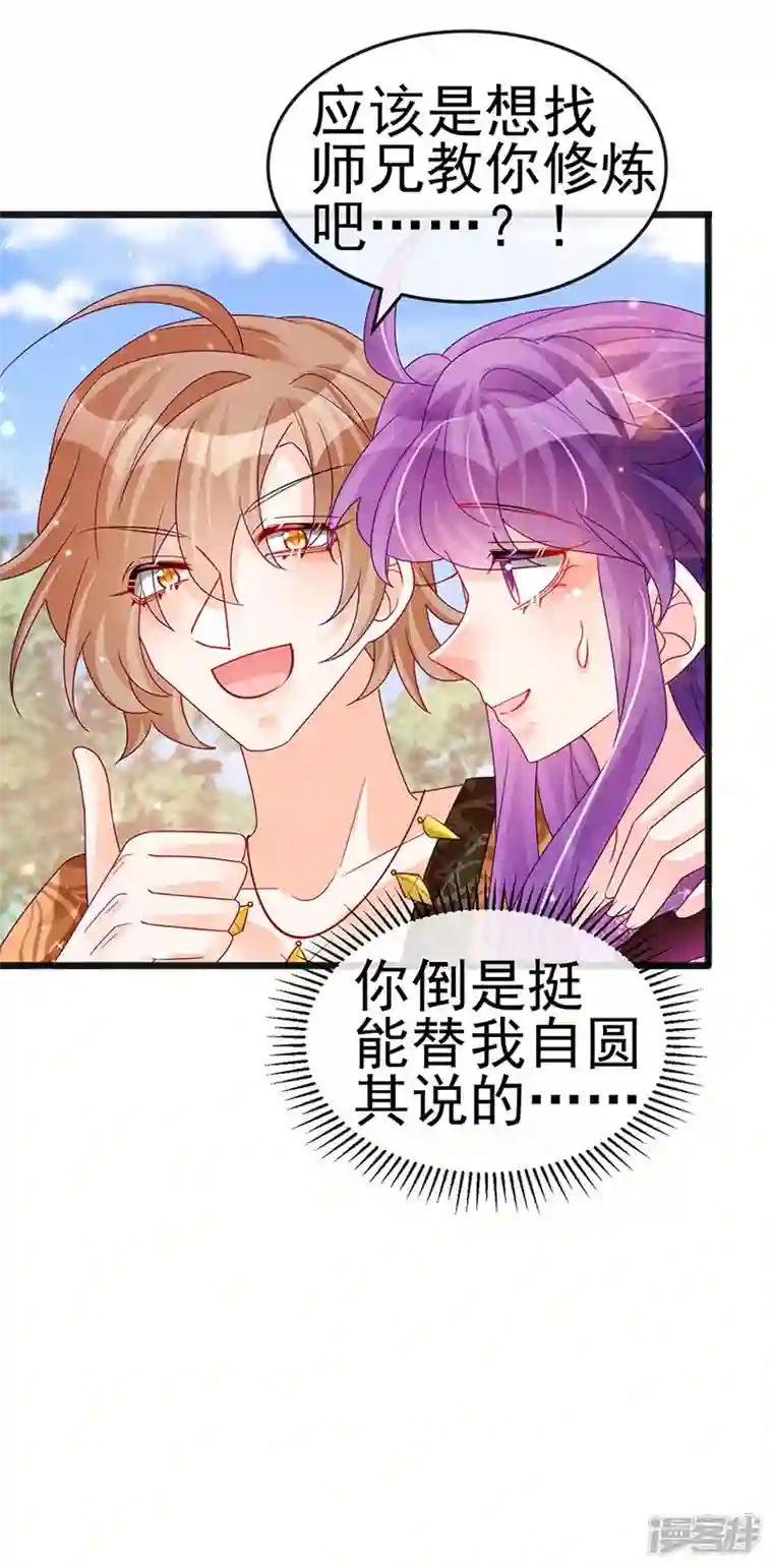 军火女凰第118话 人性化外挂