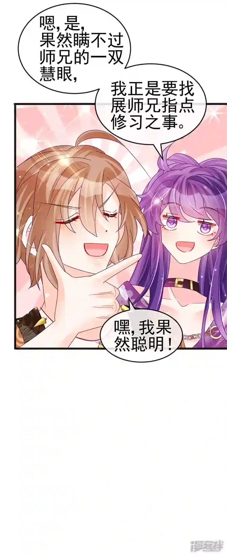 军火女凰第118话 人性化外挂