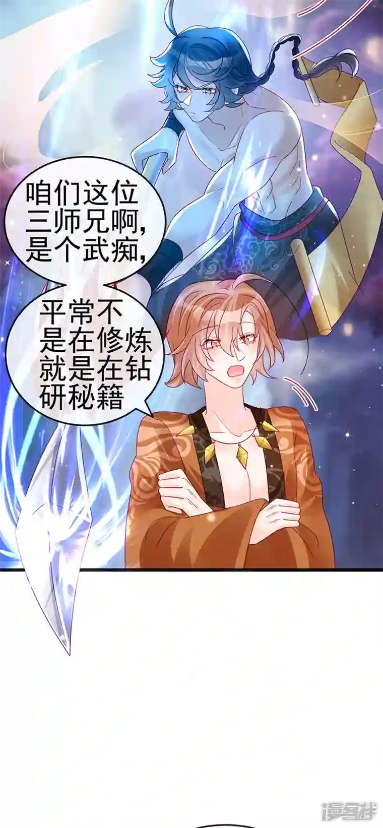 军火女凰第118话 人性化外挂