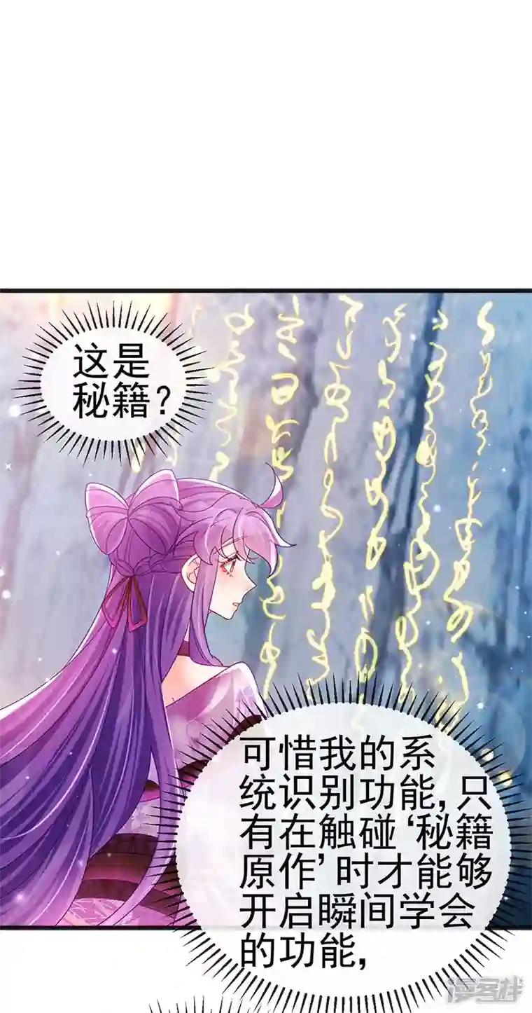 军火女凰第118话 人性化外挂