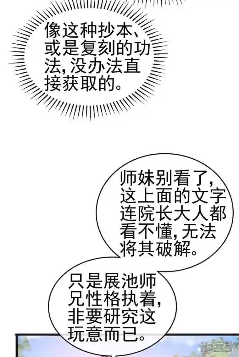 军火女凰第118话 人性化外挂