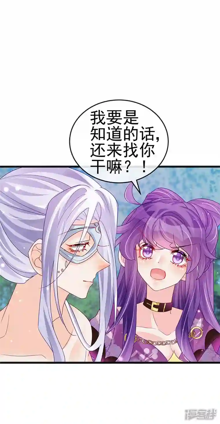 军火女凰第118话 人性化外挂