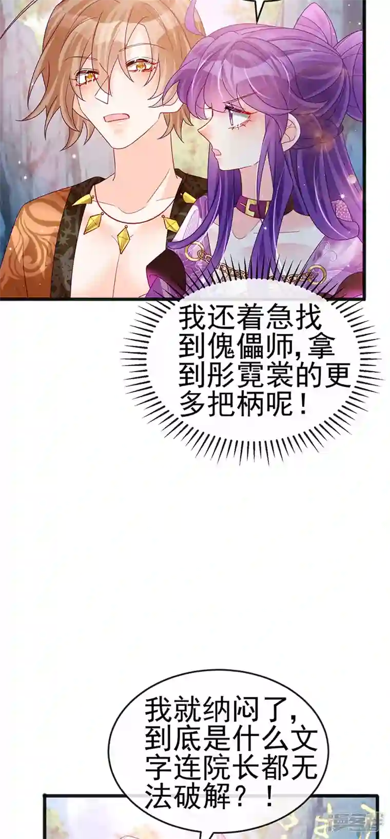 军火女凰第118话 人性化外挂