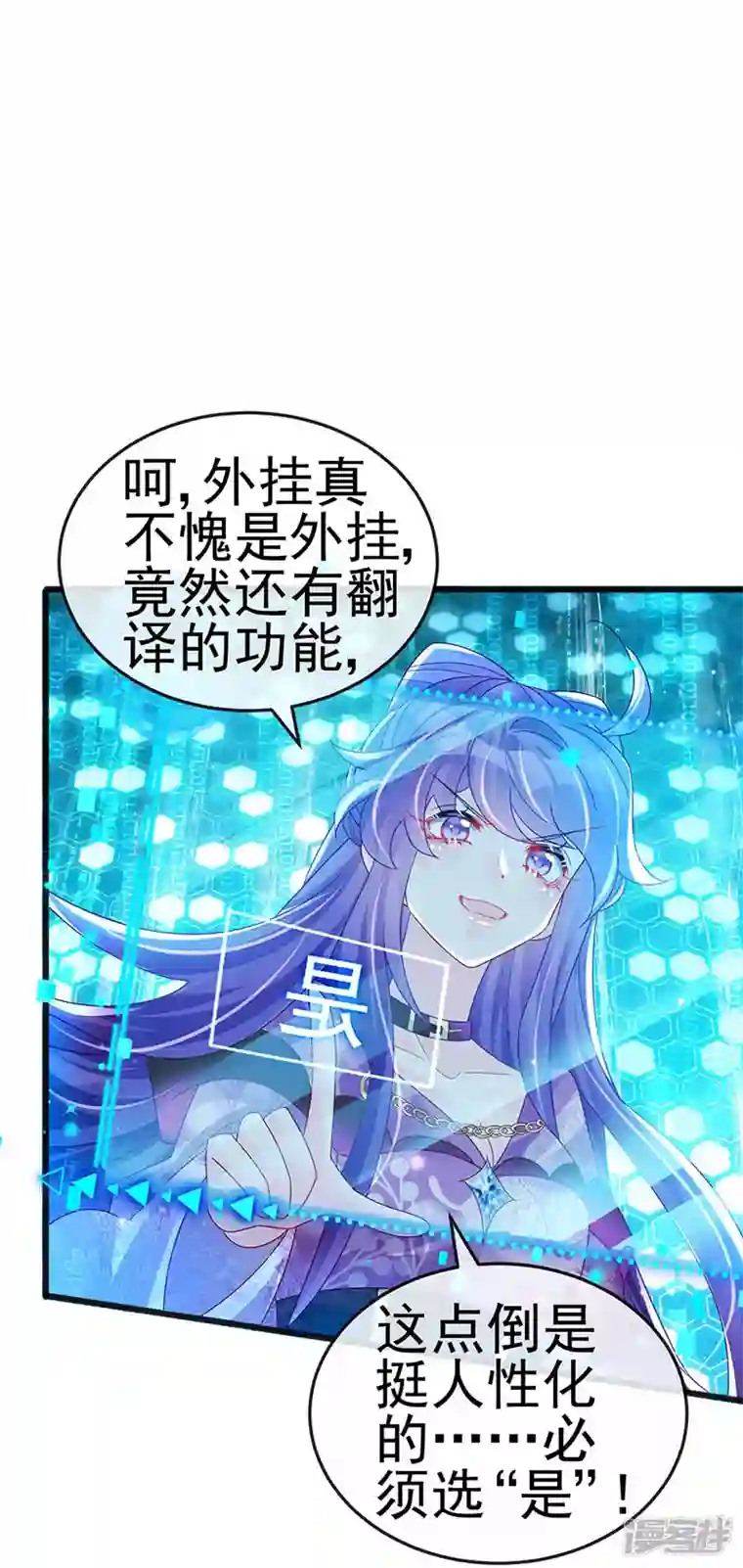 军火女凰第118话 人性化外挂