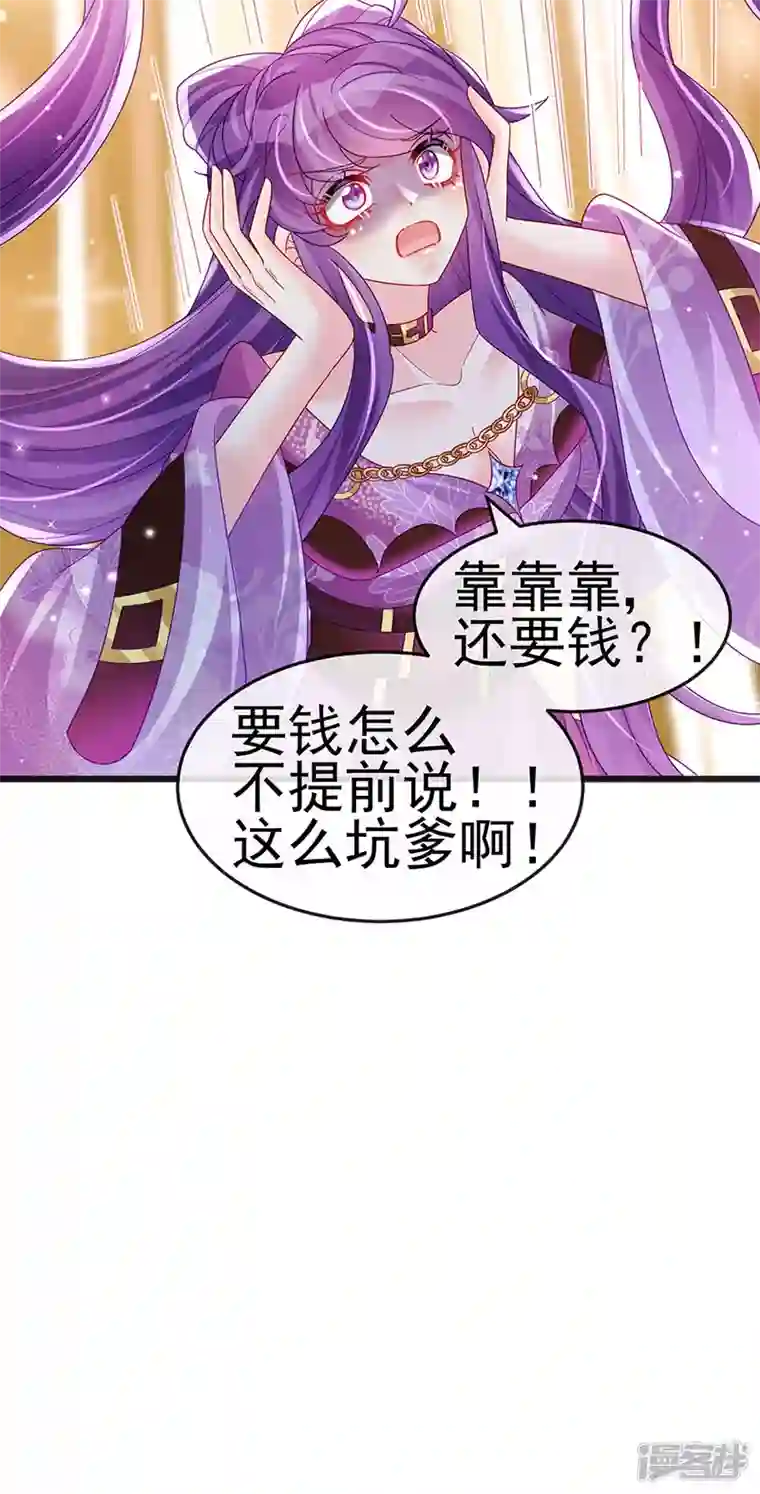 军火女凰第118话 人性化外挂