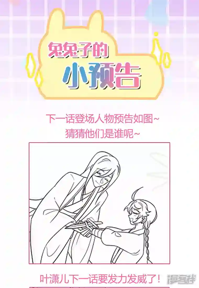 军火女凰第118话 人性化外挂