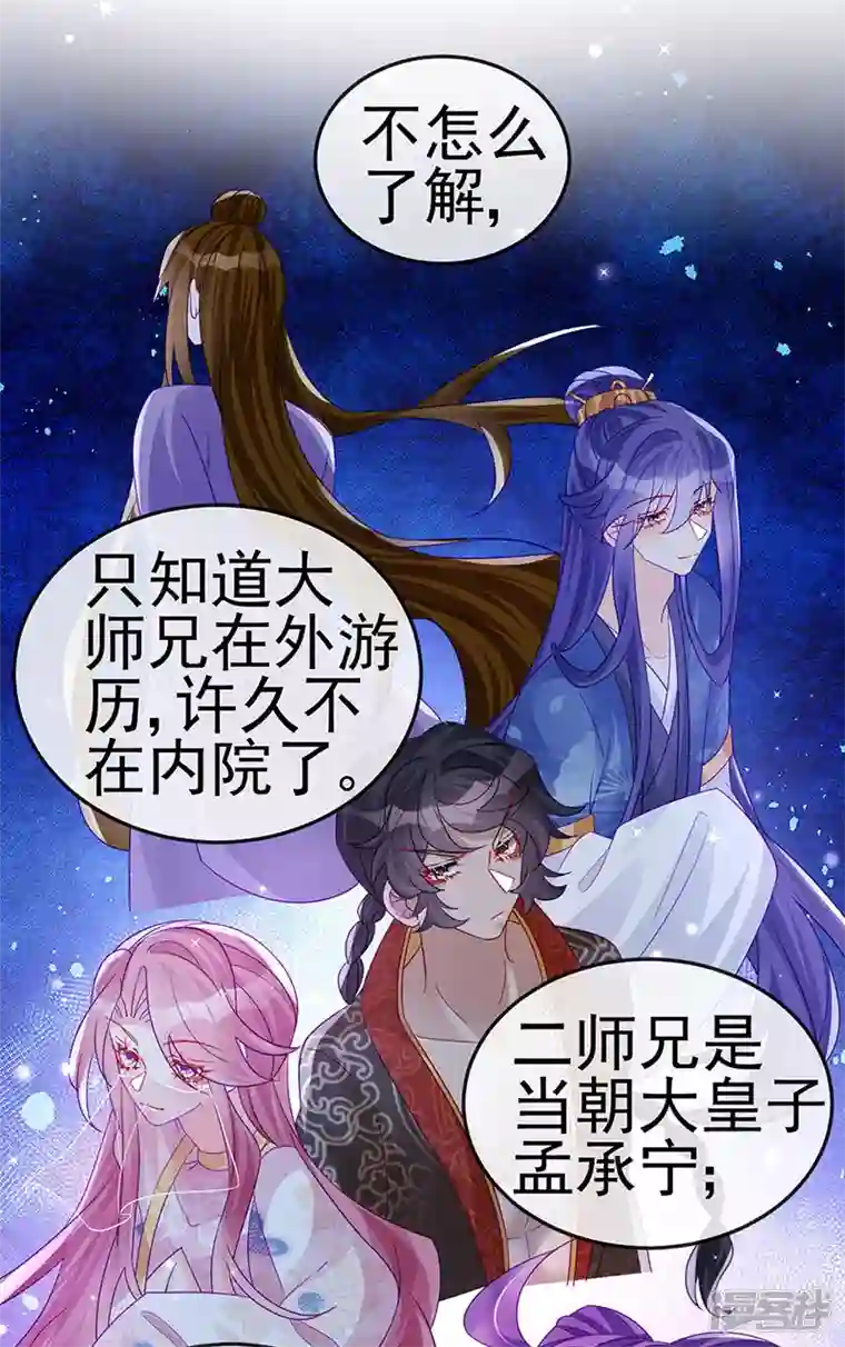 军火女凰第118话 人性化外挂