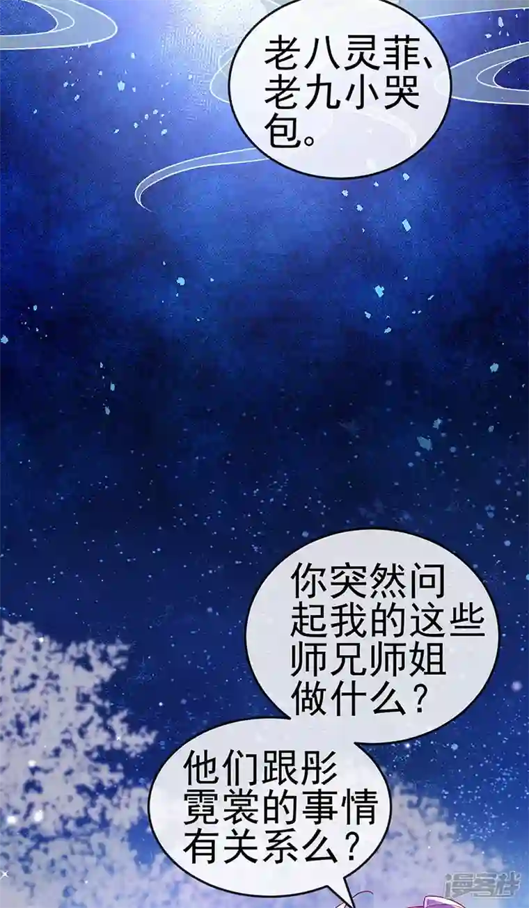 军火女凰第118话 人性化外挂