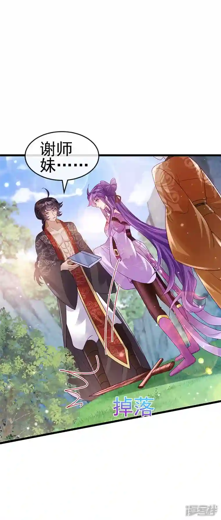 军火女凰第119话 霸气爆棚寒霜真气