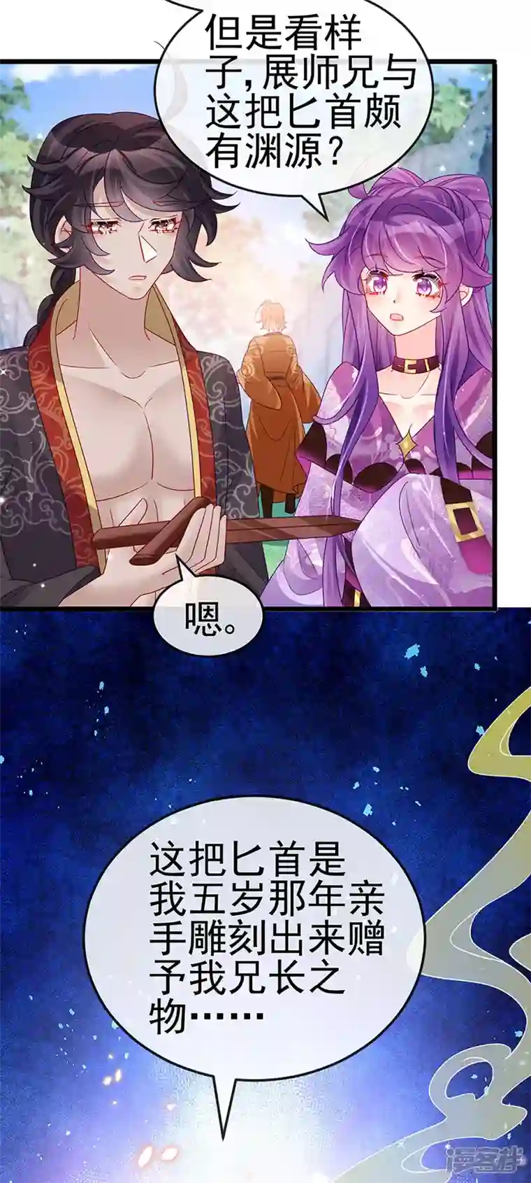 军火女凰第119话 霸气爆棚寒霜真气