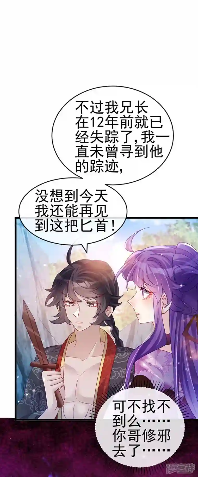 军火女凰第119话 霸气爆棚寒霜真气