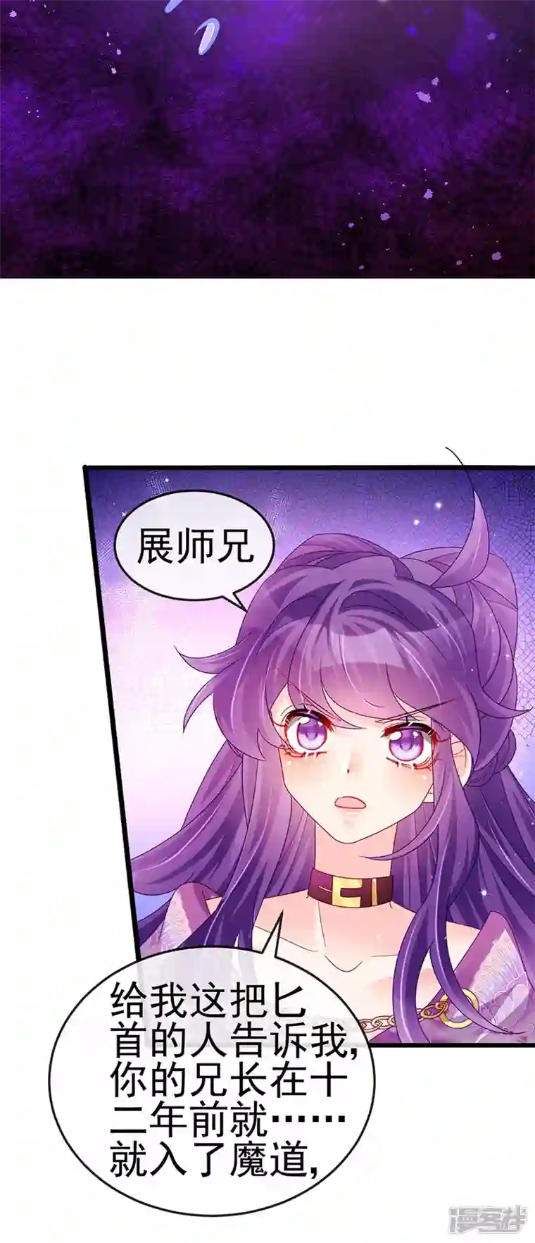 军火女凰第119话 霸气爆棚寒霜真气