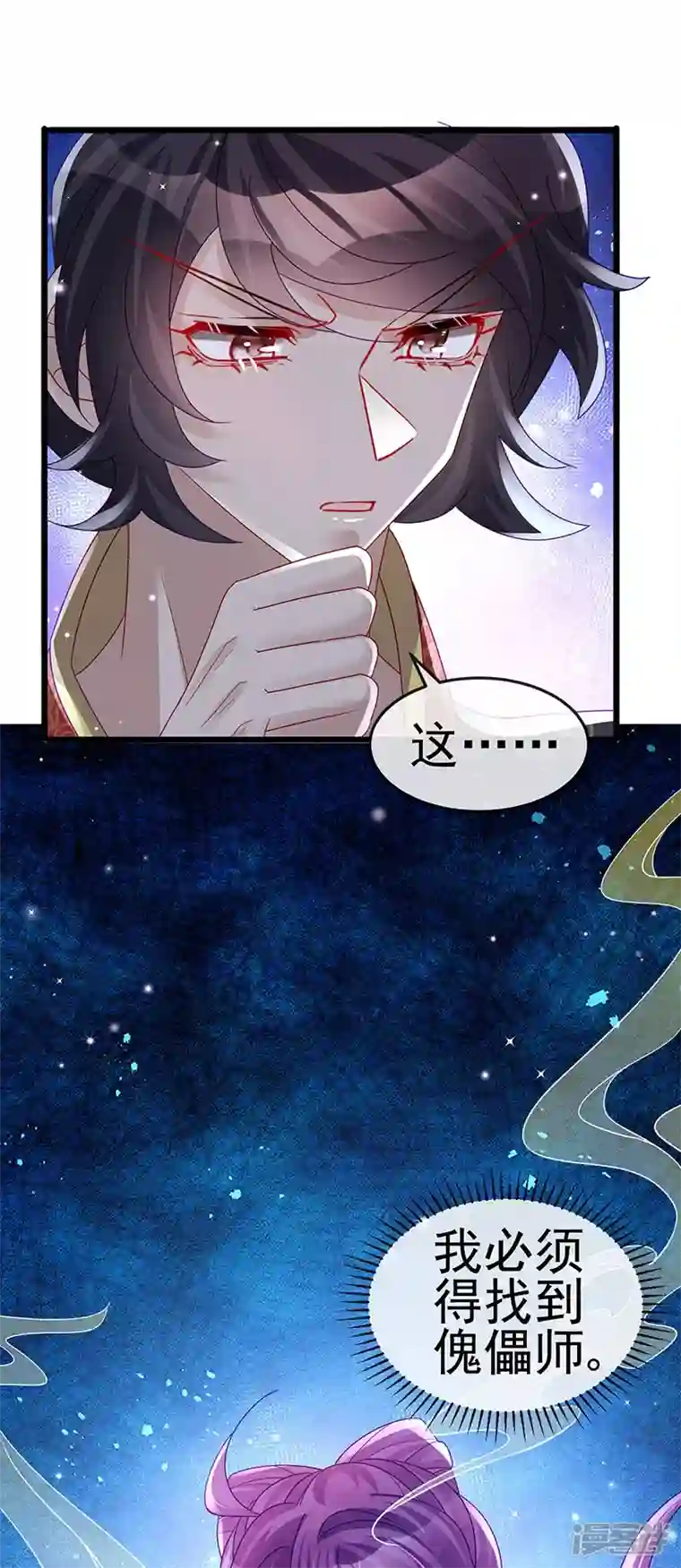 军火女凰第119话 霸气爆棚寒霜真气
