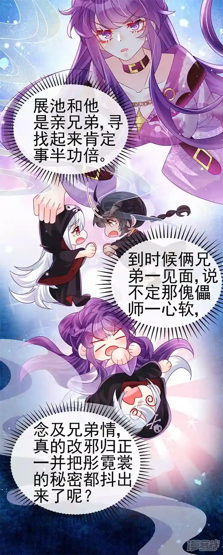 军火女凰第119话 霸气爆棚寒霜真气