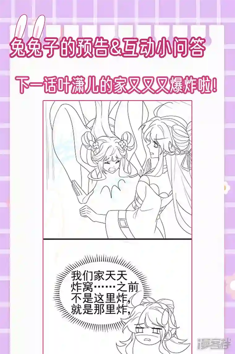 军火女凰第119话 霸气爆棚寒霜真气