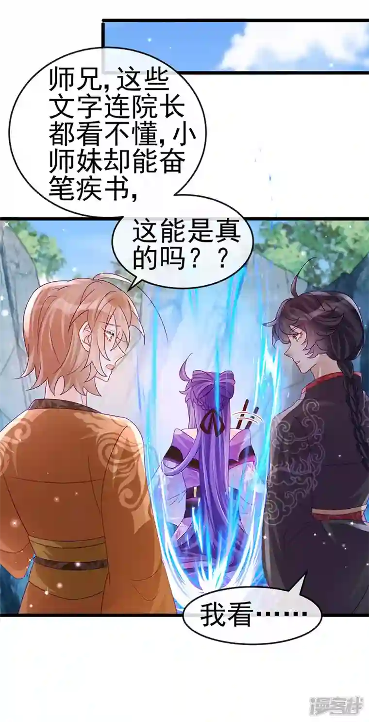 军火女凰第119话 霸气爆棚寒霜真气