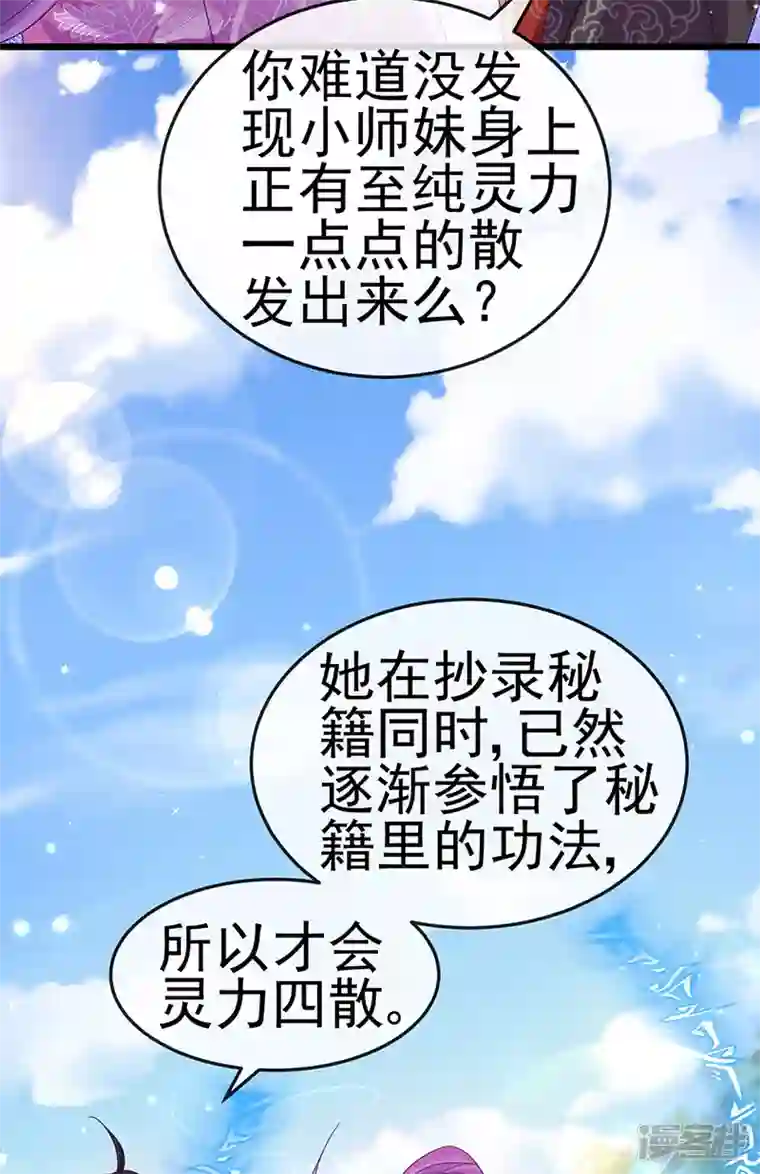 军火女凰第119话 霸气爆棚寒霜真气