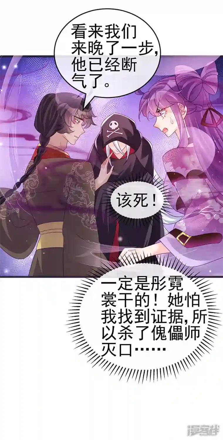 军火女凰第120话 灭口炸窝赚翻了