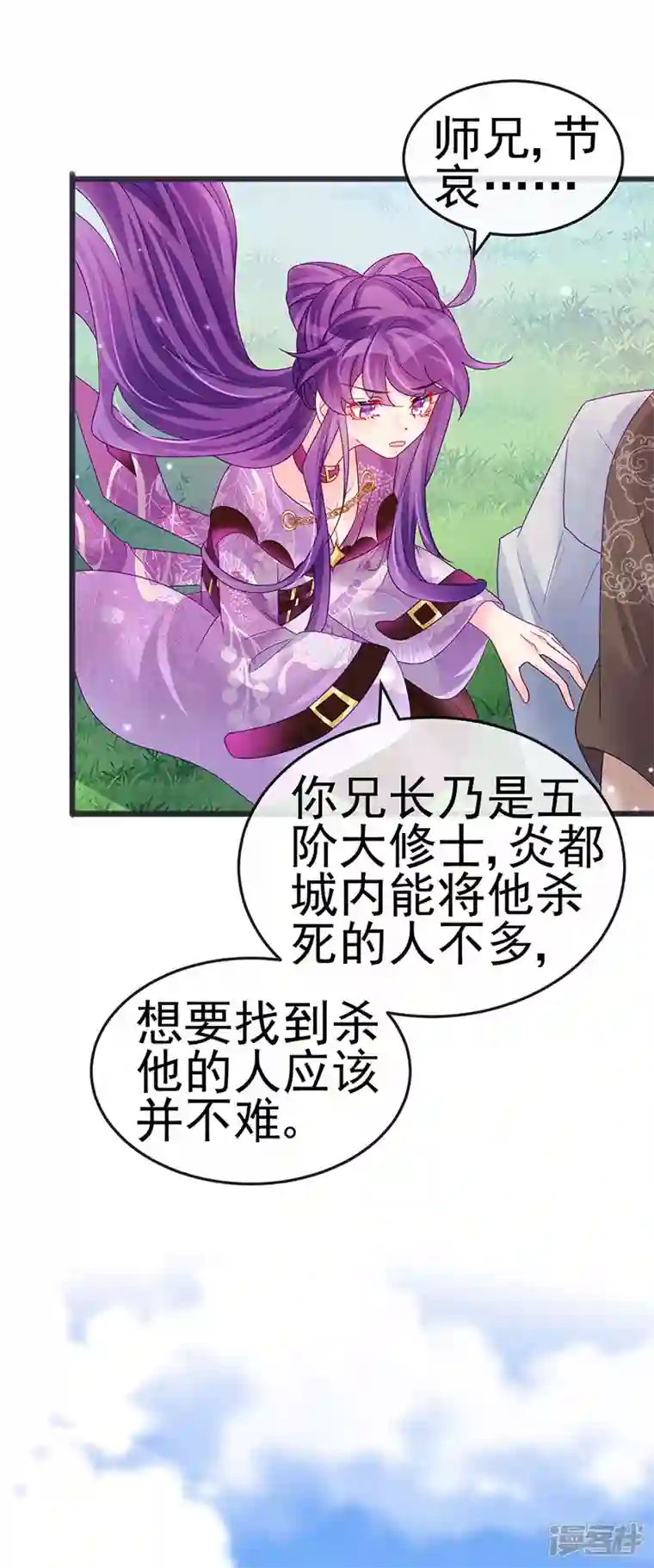 军火女凰第120话 灭口炸窝赚翻了