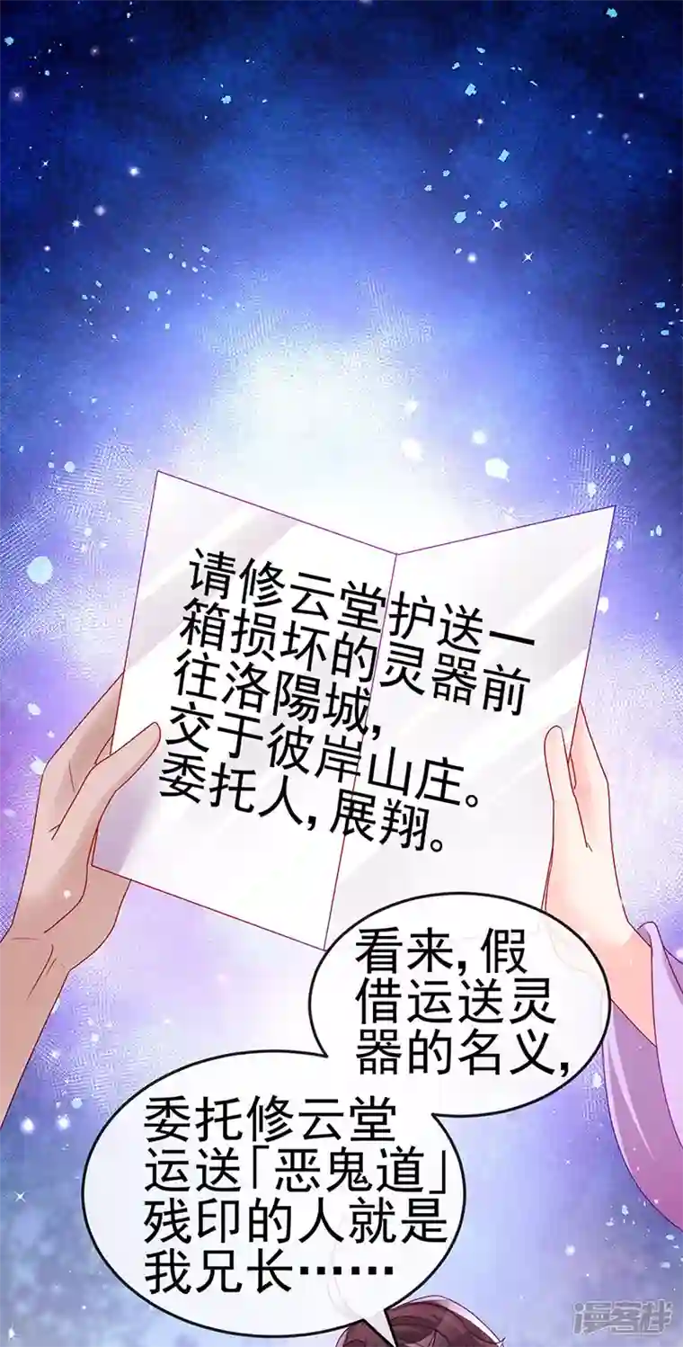 军火女凰第120话 灭口炸窝赚翻了