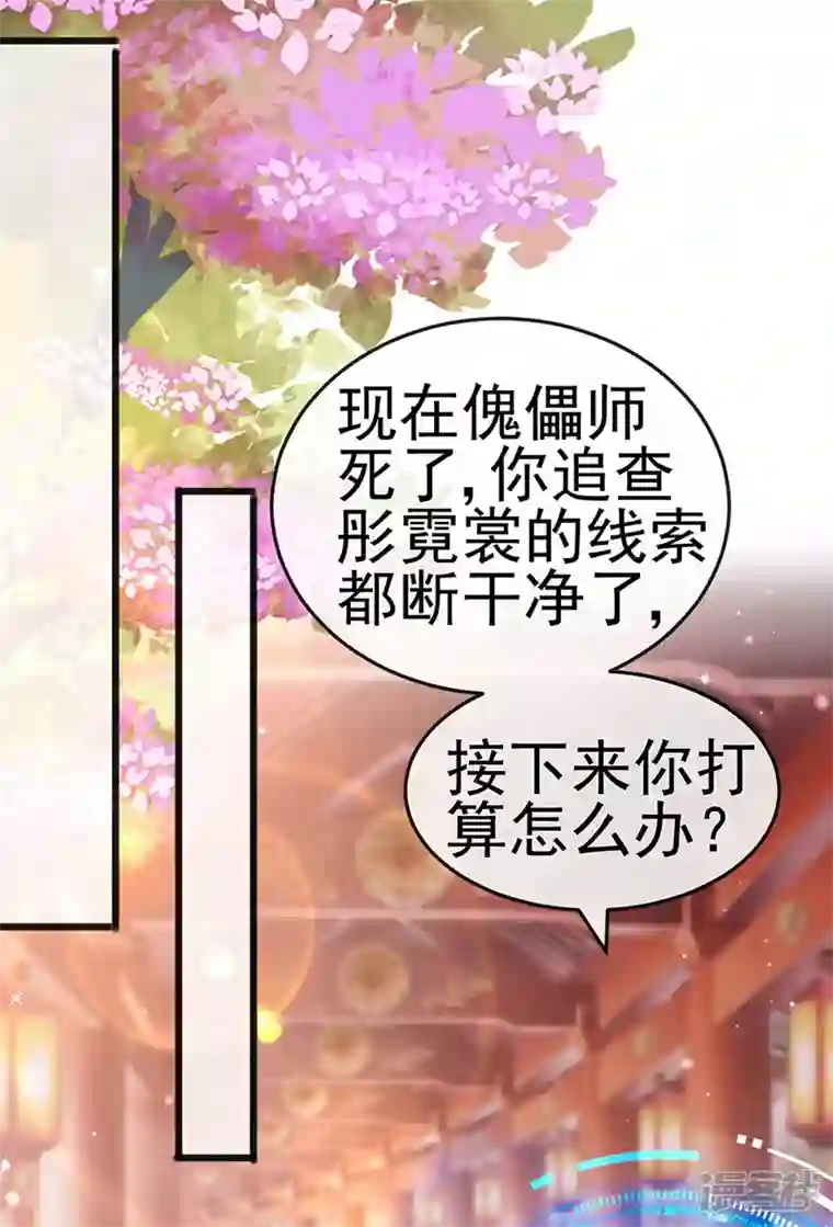 军火女凰第120话 灭口炸窝赚翻了