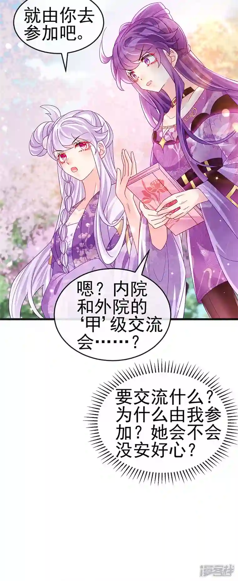 军火女凰第120话 灭口炸窝赚翻了