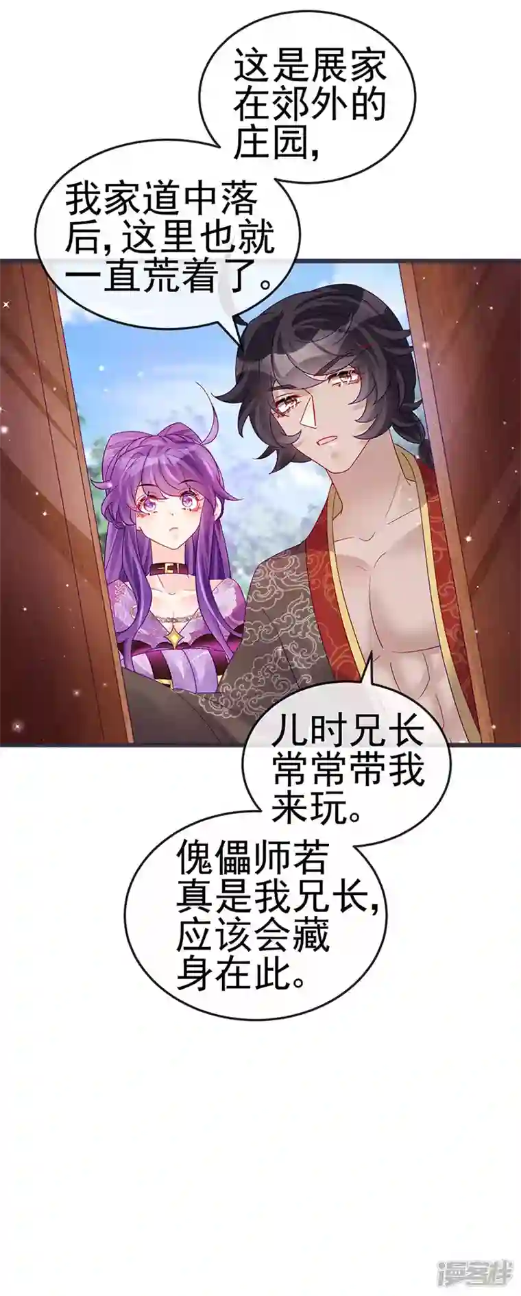 军火女凰第120话 灭口炸窝赚翻了