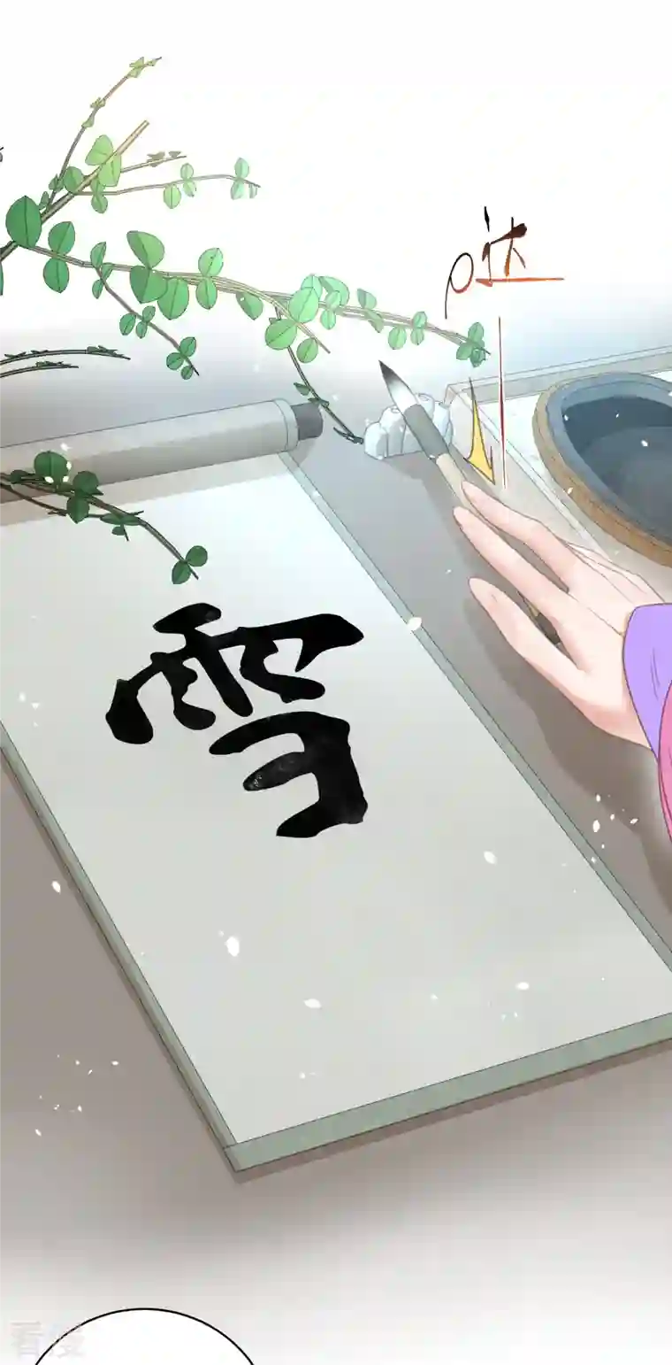 黑莲花学习手册第57话 我的妹妹只能我来欺负