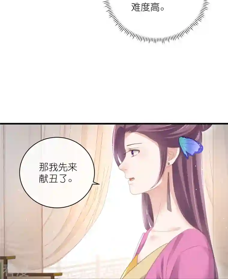 黑莲花学习手册第58话 请叫我背书小天才