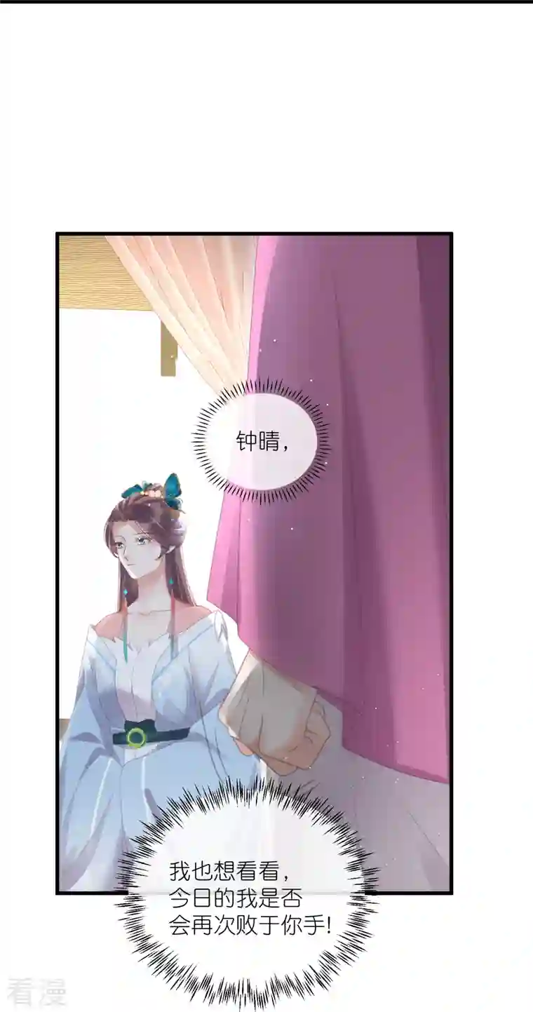 黑莲花学习手册第58话 请叫我背书小天才