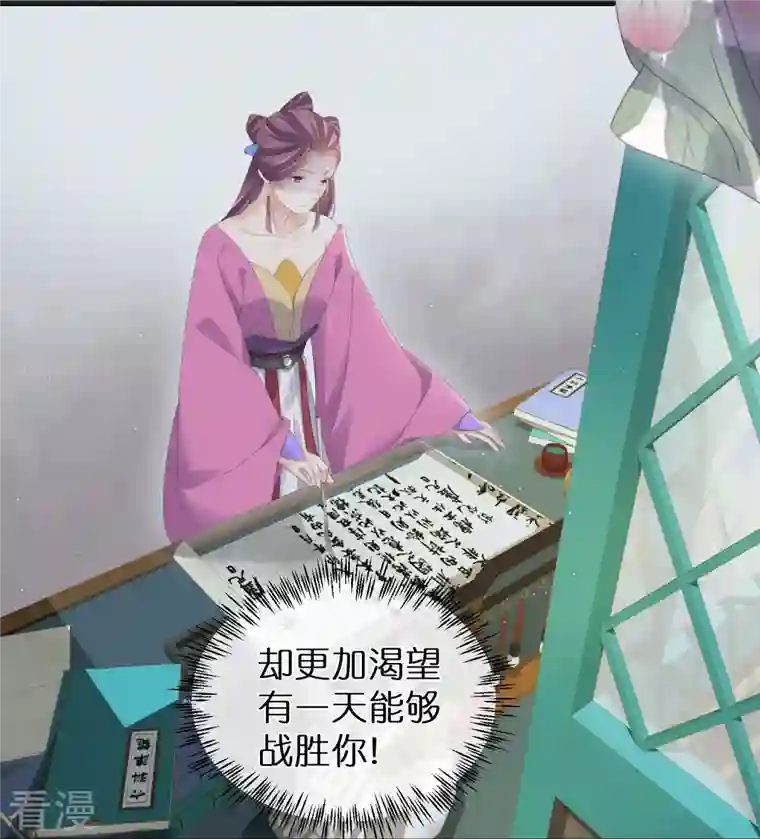 黑莲花学习手册第58话 请叫我背书小天才