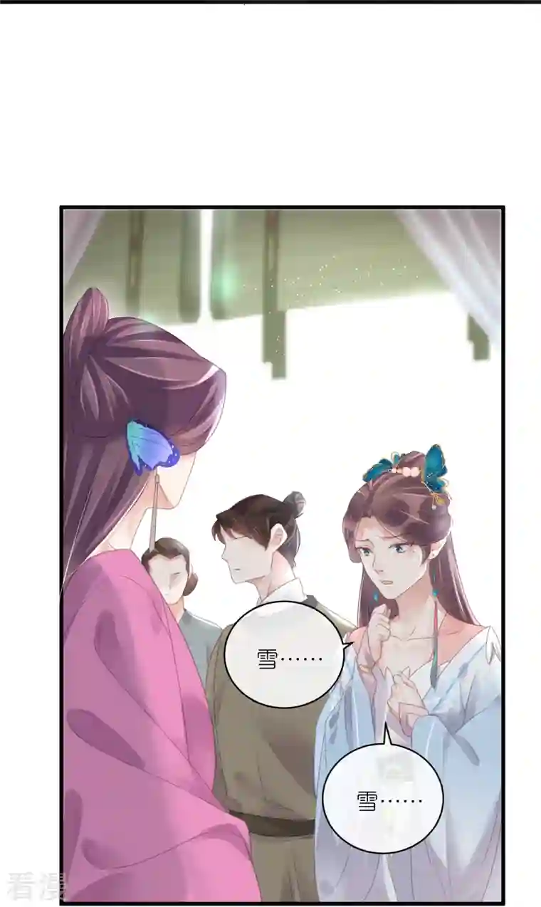 黑莲花学习手册第58话 请叫我背书小天才