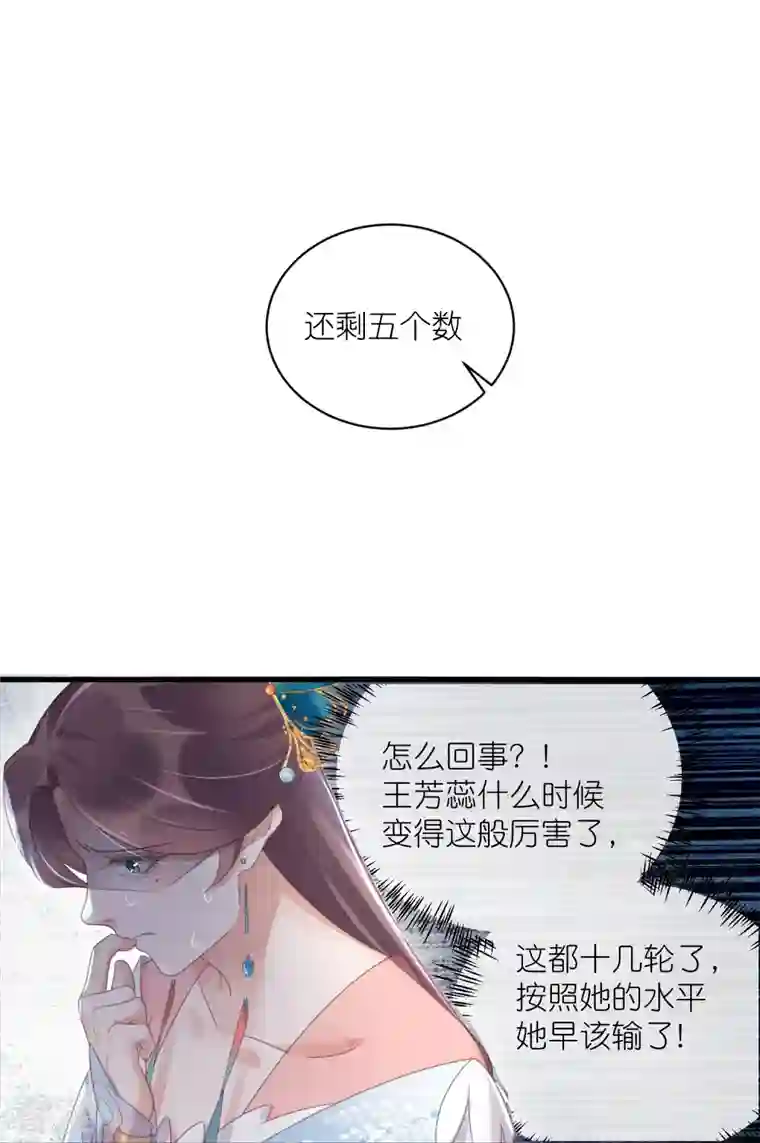 黑莲花学习手册第58话 请叫我背书小天才