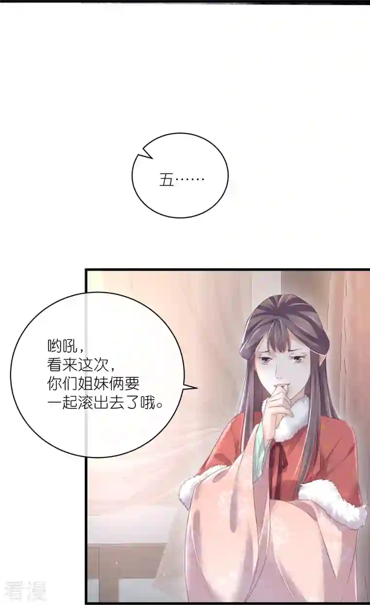 黑莲花学习手册第58话 请叫我背书小天才