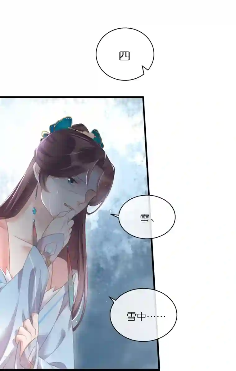 黑莲花学习手册第58话 请叫我背书小天才