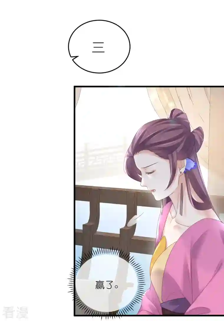 黑莲花学习手册第58话 请叫我背书小天才