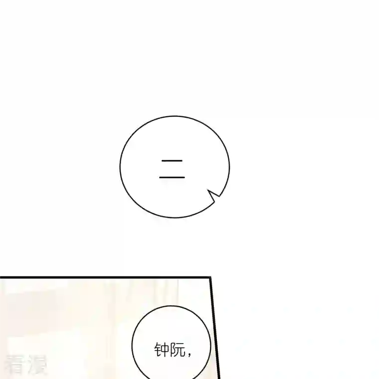 黑莲花学习手册第58话 请叫我背书小天才