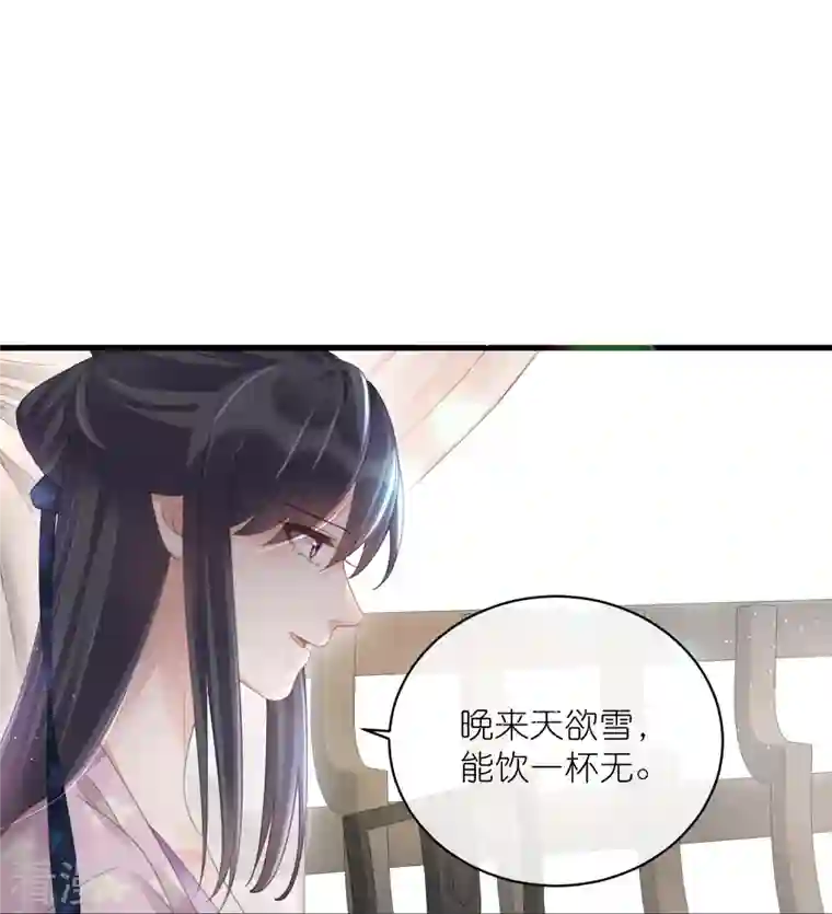 黑莲花学习手册第58话 请叫我背书小天才