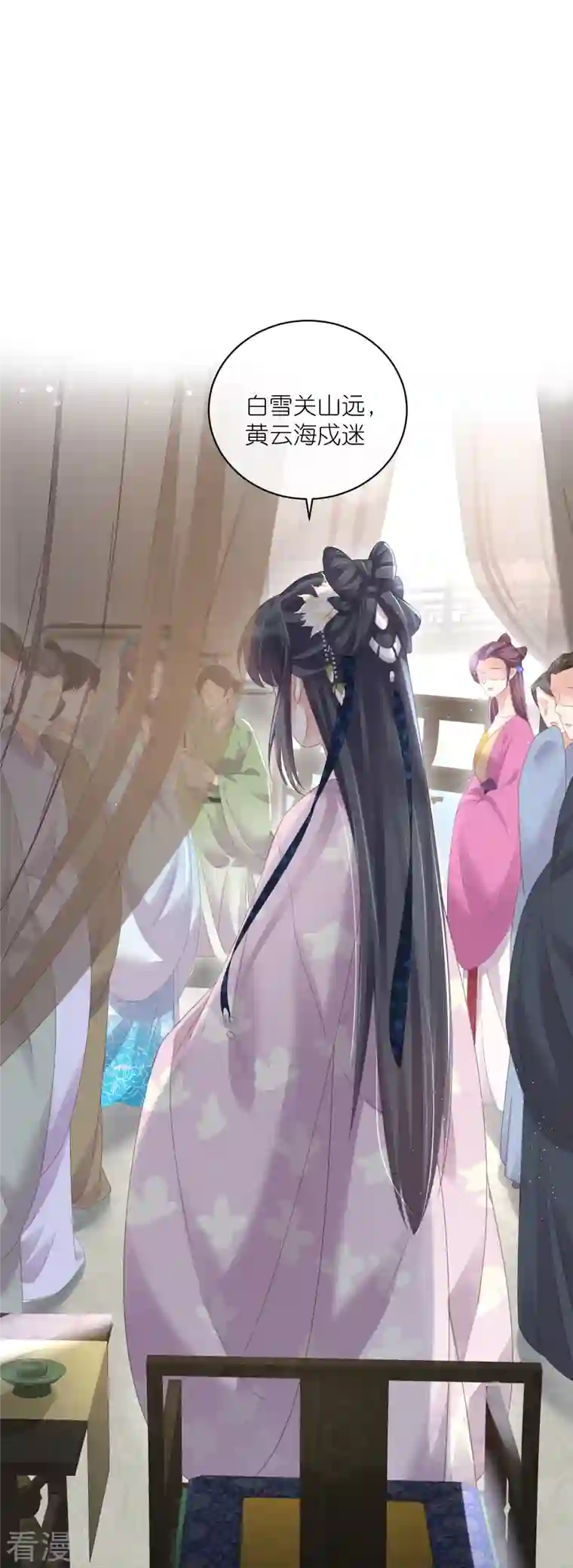 黑莲花学习手册第58话 请叫我背书小天才