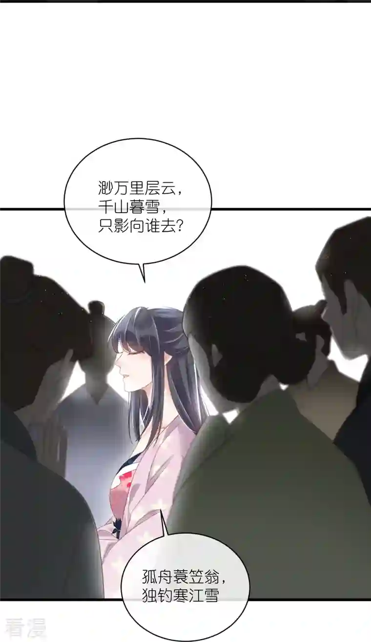 黑莲花学习手册第58话 请叫我背书小天才