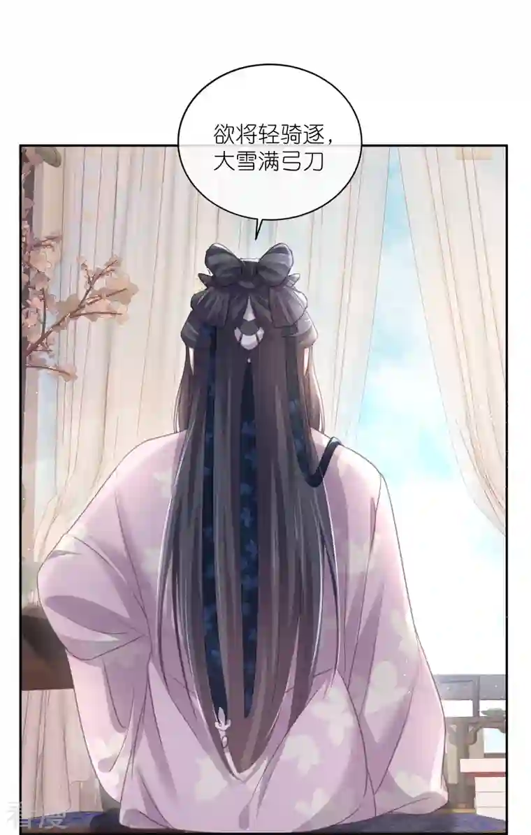 黑莲花学习手册第58话 请叫我背书小天才