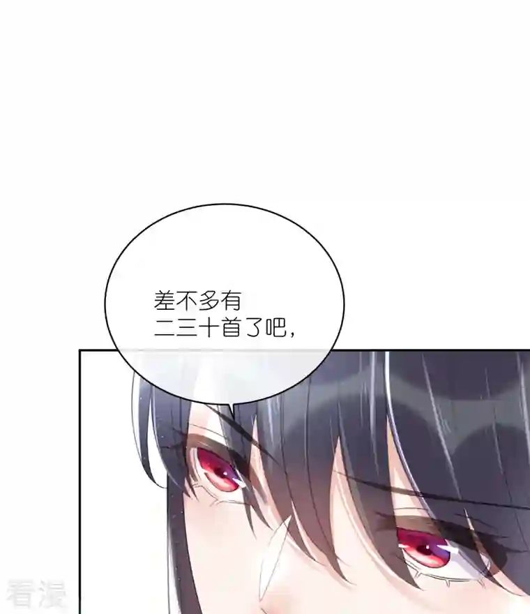 黑莲花学习手册第58话 请叫我背书小天才