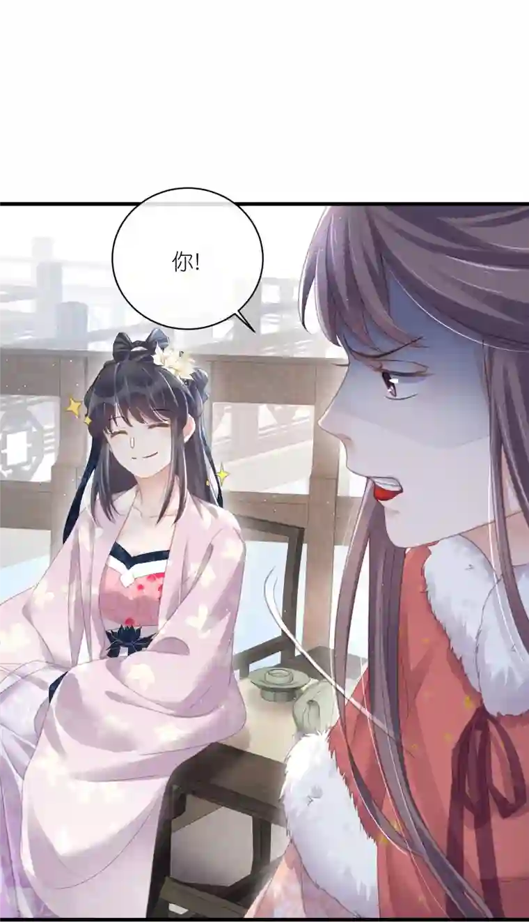 黑莲花学习手册第58话 请叫我背书小天才