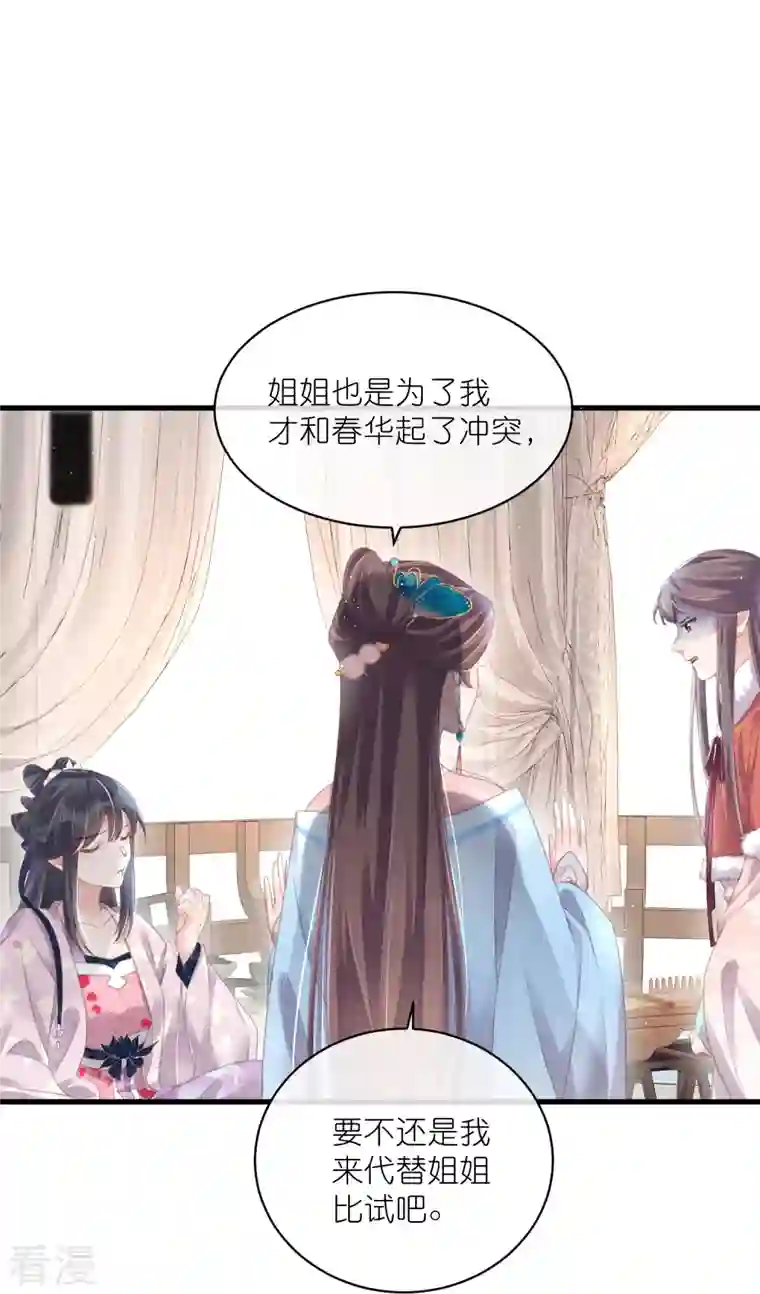 黑莲花学习手册第58话 请叫我背书小天才