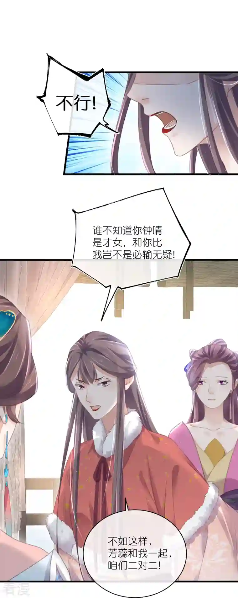 黑莲花学习手册第58话 请叫我背书小天才