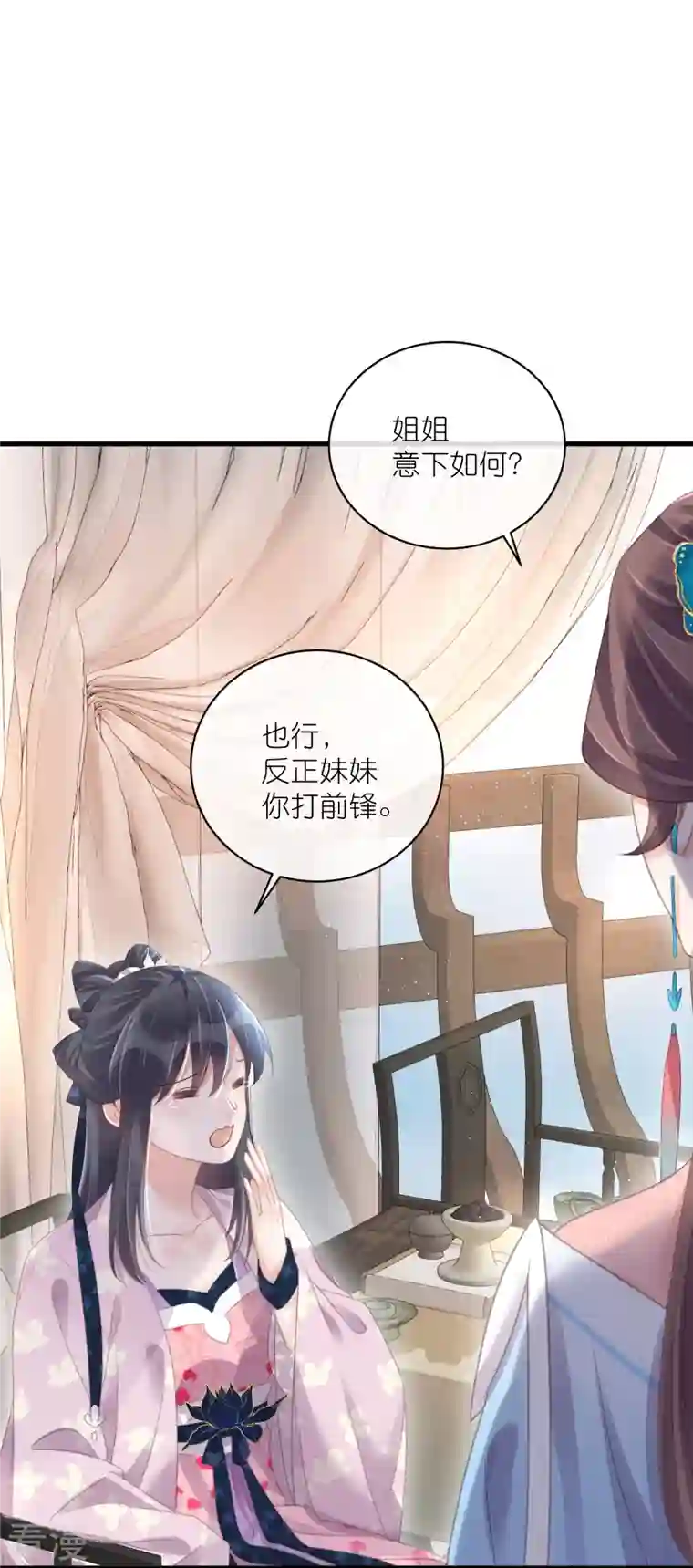 黑莲花学习手册第58话 请叫我背书小天才