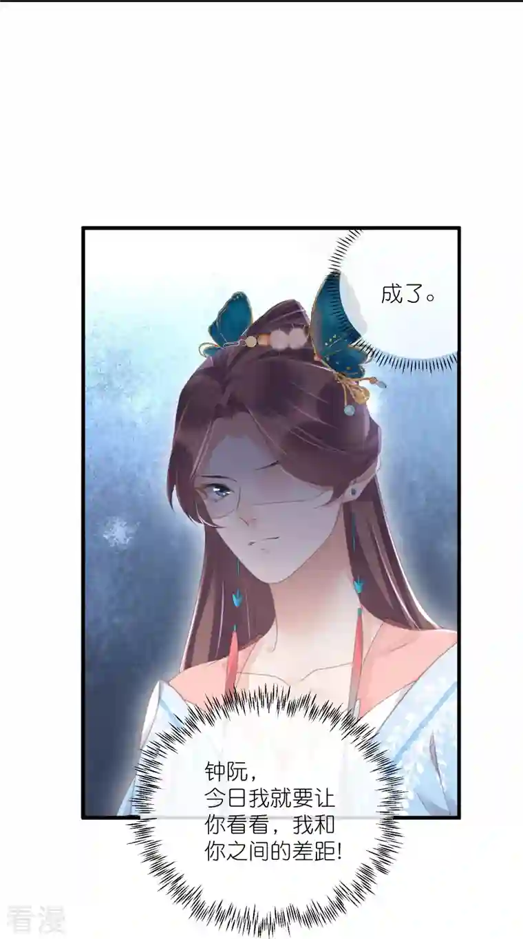 黑莲花学习手册第58话 请叫我背书小天才